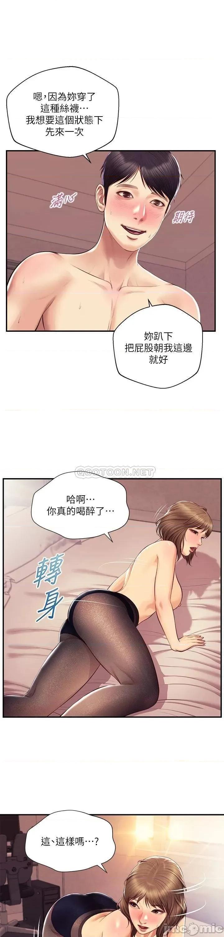 纯情的崩坏 纯情的崩坏 第37话 - 穿着丝袜来一次吧 第36页