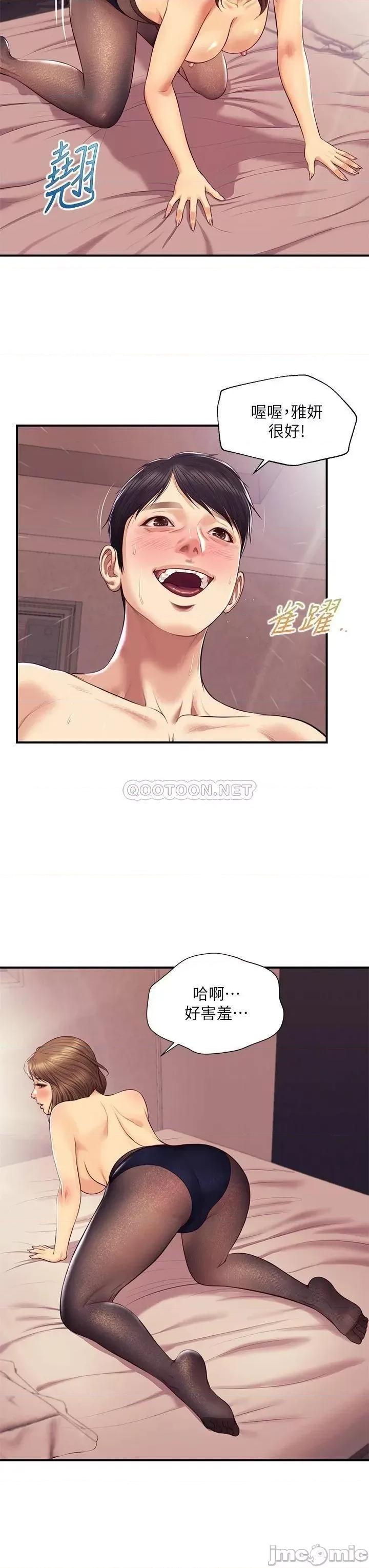 纯情的崩坏 纯情的崩坏 第37话 - 穿着丝袜来一次吧 第37页