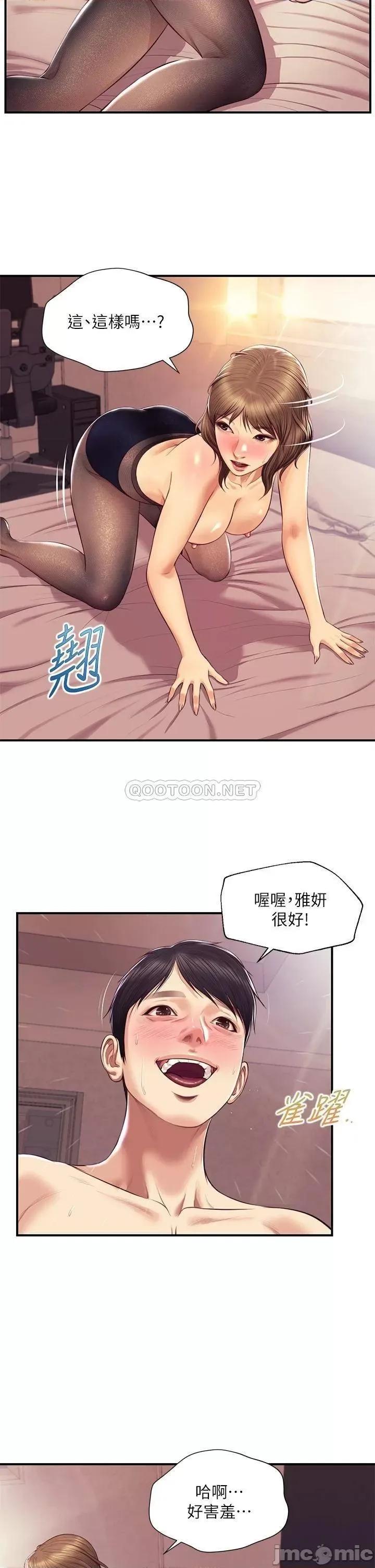 纯情的崩坏 纯情的崩坏 第38话 - 享受快感的两人 第2页