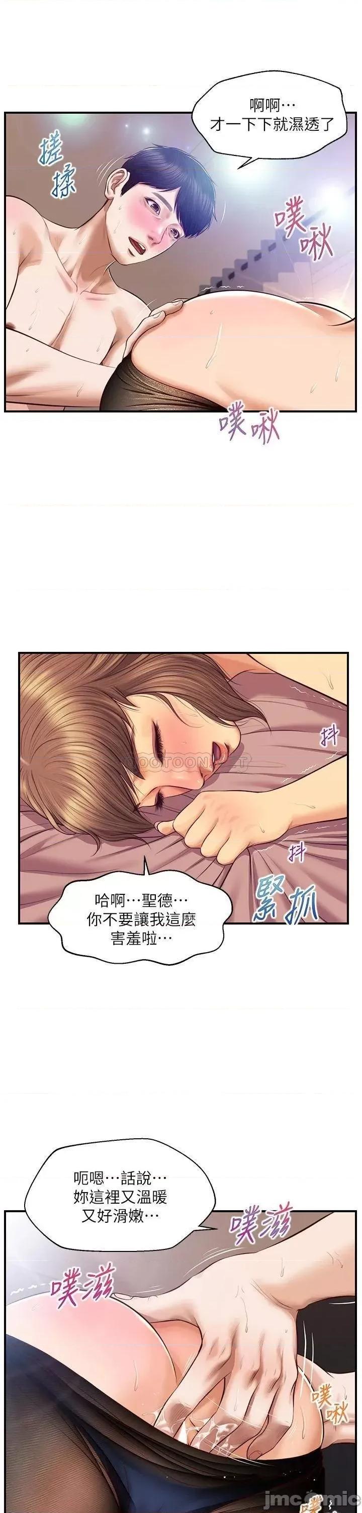 纯情的崩坏 纯情的崩坏 第38话 - 享受快感的两人 第11页