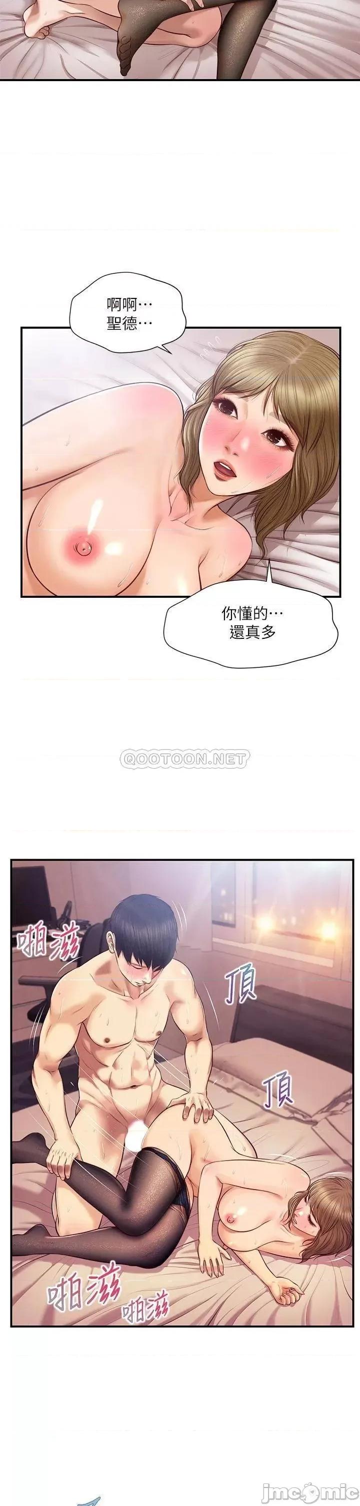 纯情的崩坏 纯情的崩坏 第38话 - 享受快感的两人 第21页