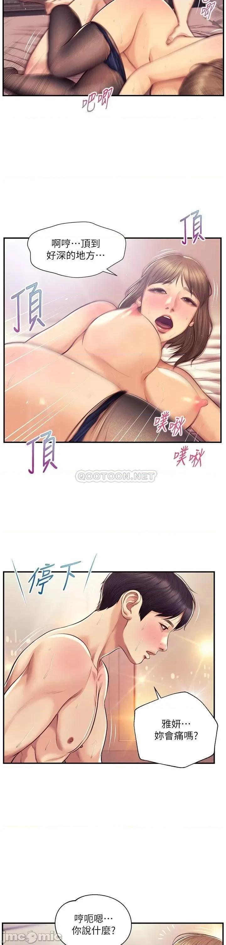 纯情的崩坏 纯情的崩坏 第38话 - 享受快感的两人 第24页