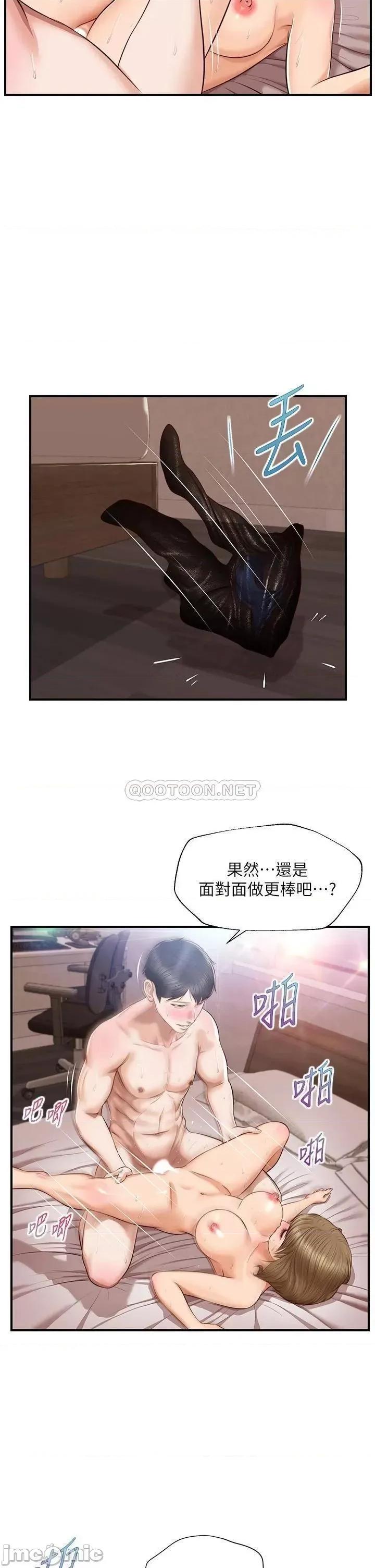 纯情的崩坏 纯情的崩坏 第38话 - 享受快感的两人 第27页