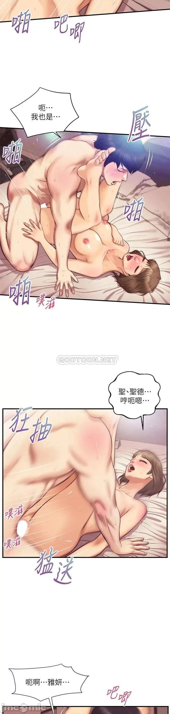 纯情的崩坏 纯情的崩坏 第38话 - 享受快感的两人 第30页