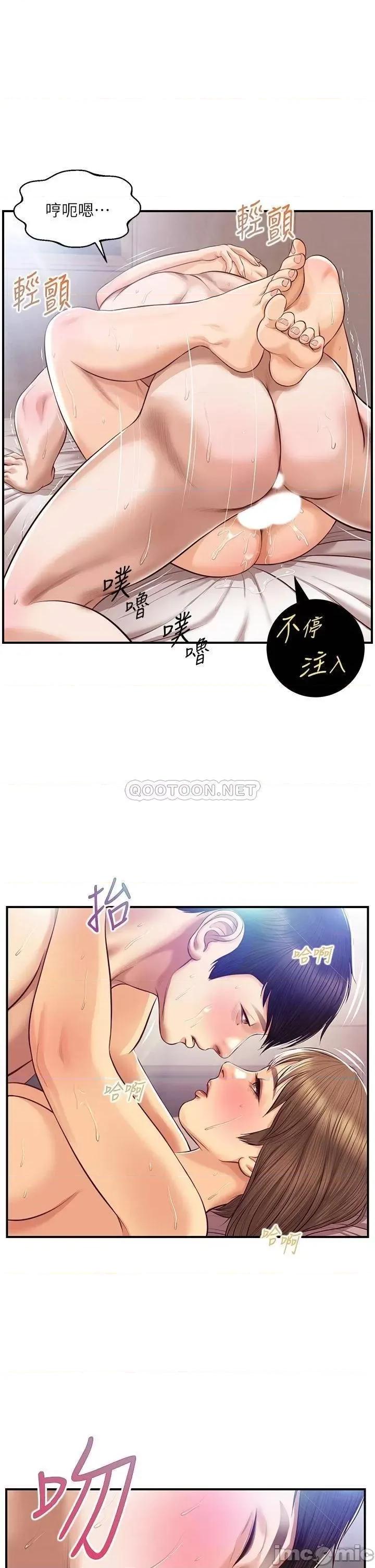 纯情的崩坏 纯情的崩坏 第39话 - 妳的身材让我把持不住 第1页