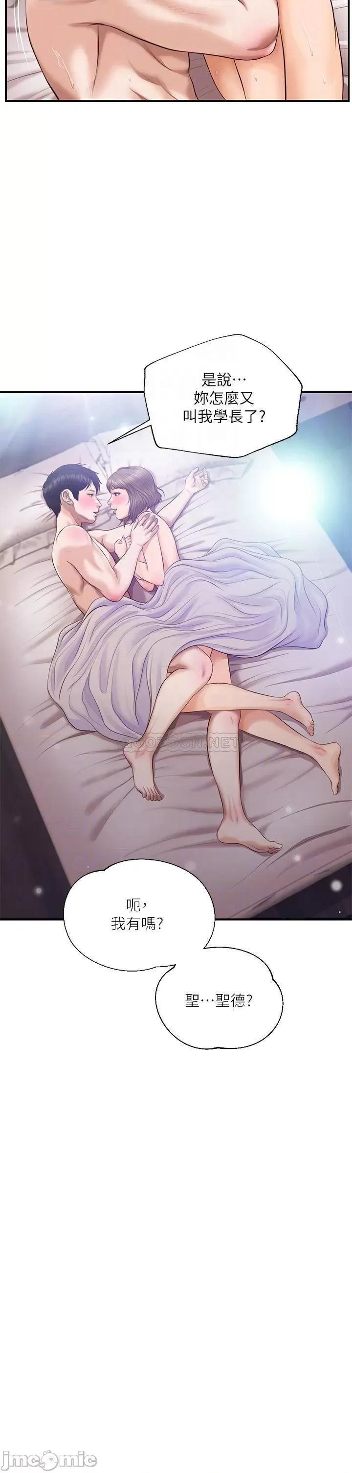 纯情的崩坏 纯情的崩坏 第39话 - 妳的身材让我把持不住 第10页