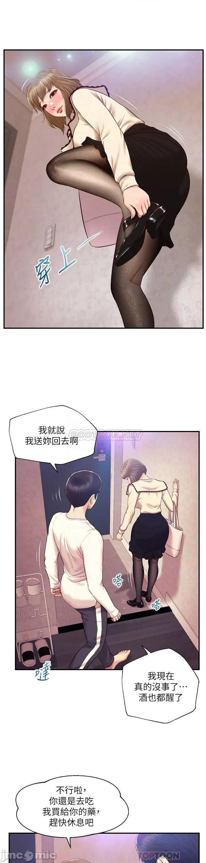 纯情的崩坏 纯情的崩坏 第39话 - 妳的身材让我把持不住 第11页