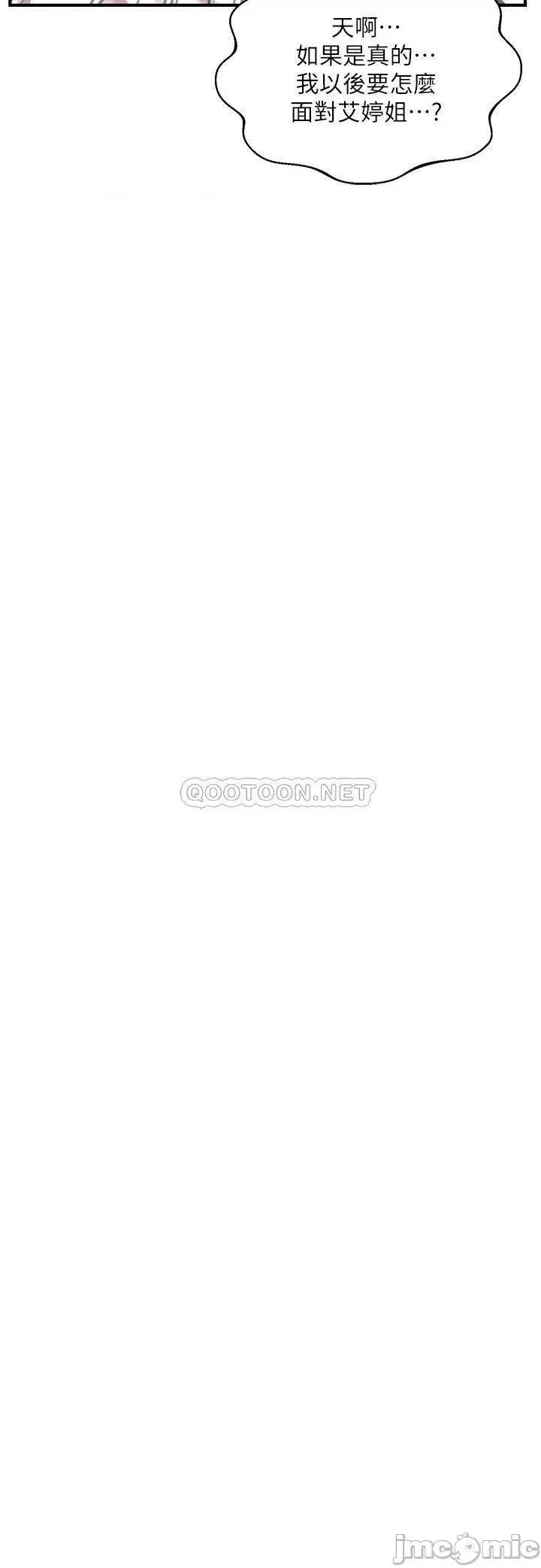 纯情的崩坏 纯情的崩坏 第39话 - 妳的身材让我把持不住 第16页