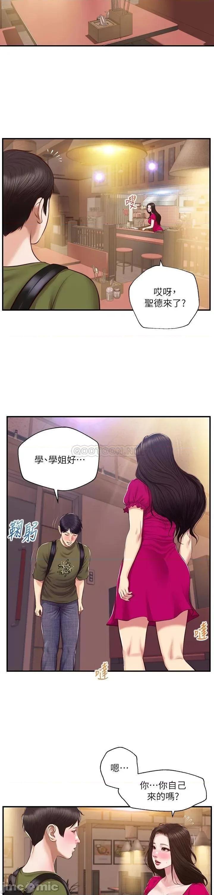 纯情的崩坏 纯情的崩坏 第39话 - 妳的身材让我把持不住 第22页