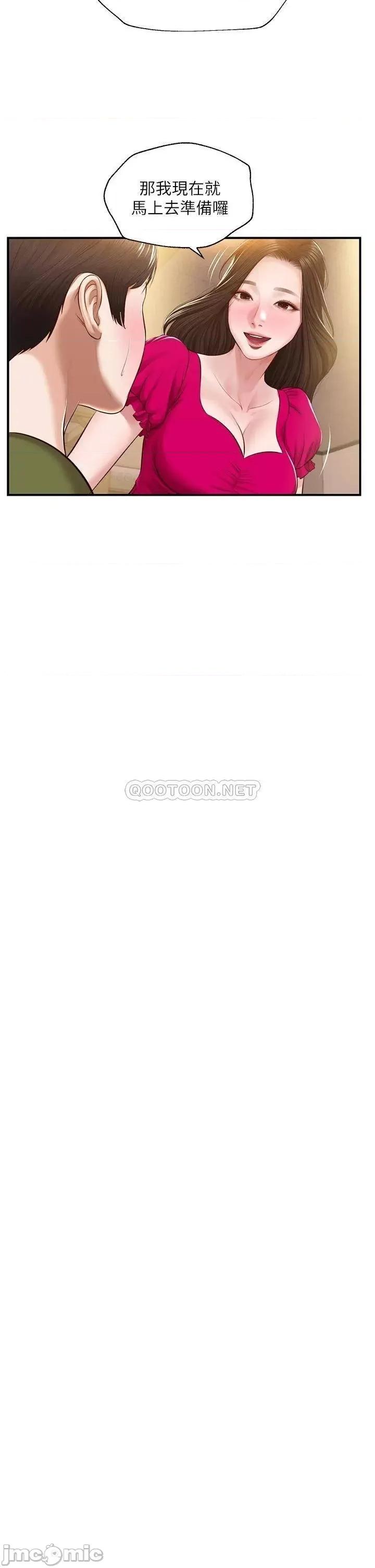 纯情的崩坏 纯情的崩坏 第39话 - 妳的身材让我把持不住 第25页
