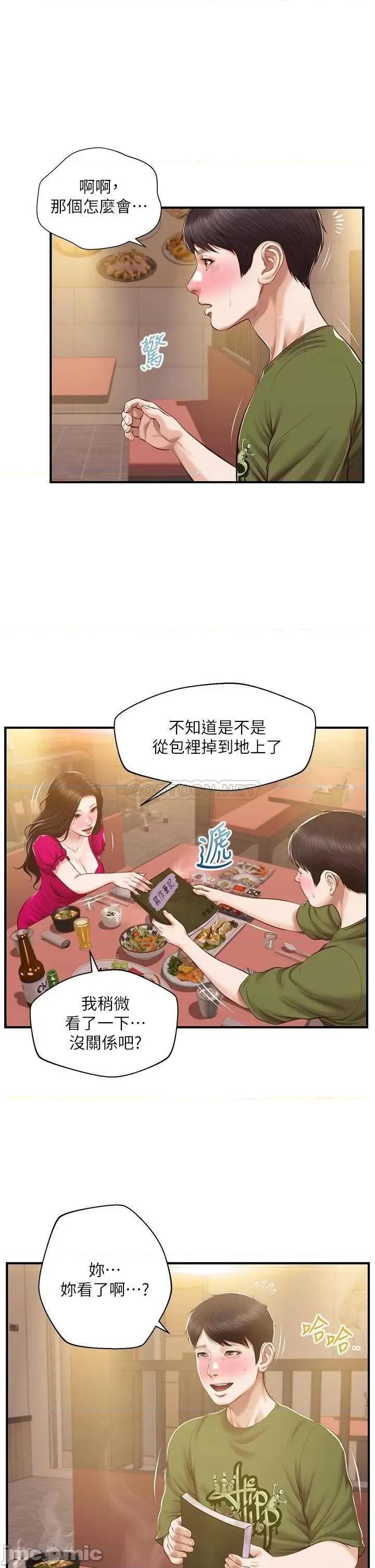 纯情的崩坏 纯情的崩坏 第39话 - 妳的身材让我把持不住 第28页