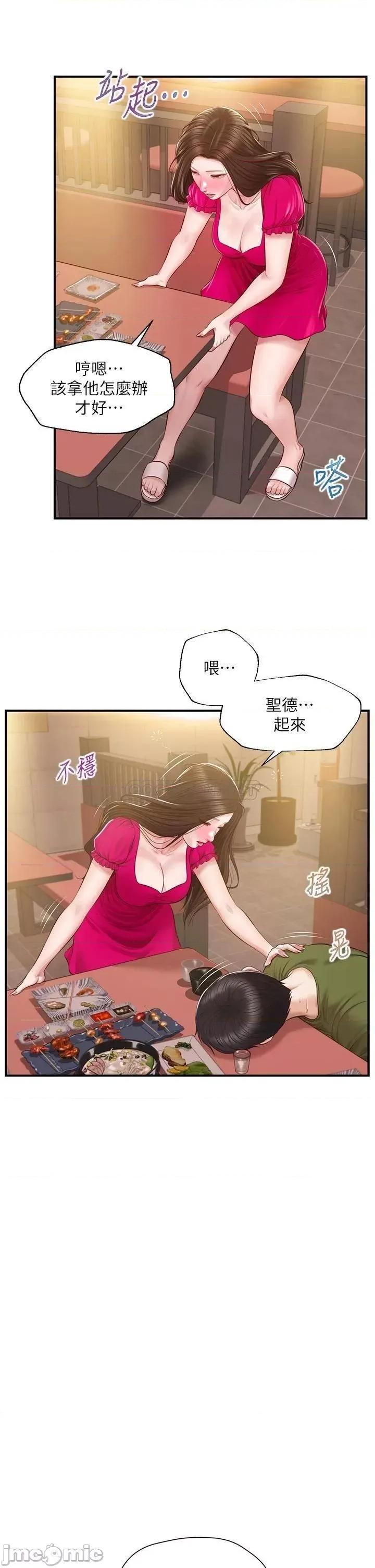 纯情的崩坏 纯情的崩坏 第39话 - 妳的身材让我把持不住 第36页