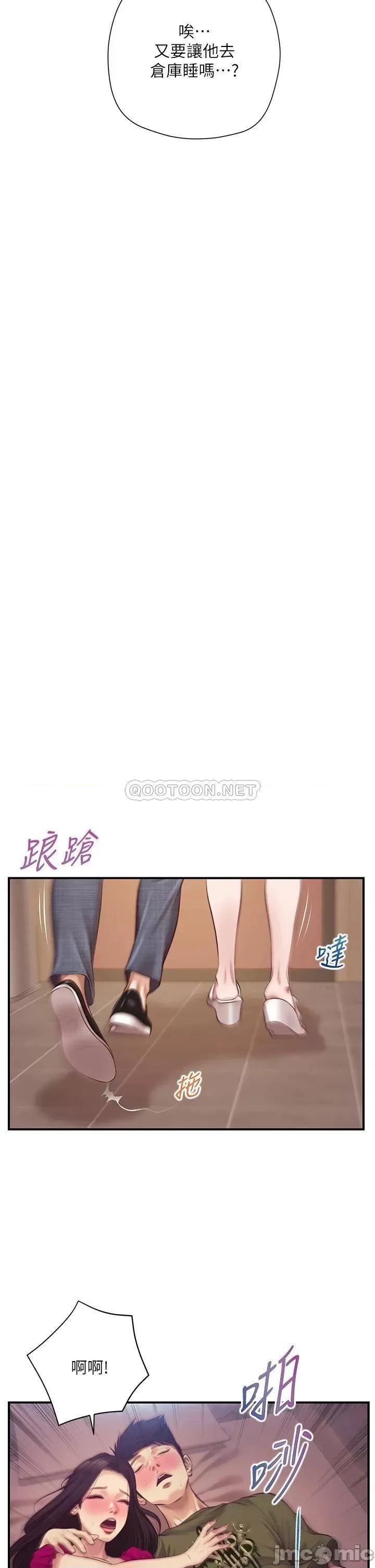 纯情的崩坏 纯情的崩坏 第39话 - 妳的身材让我把持不住 第37页