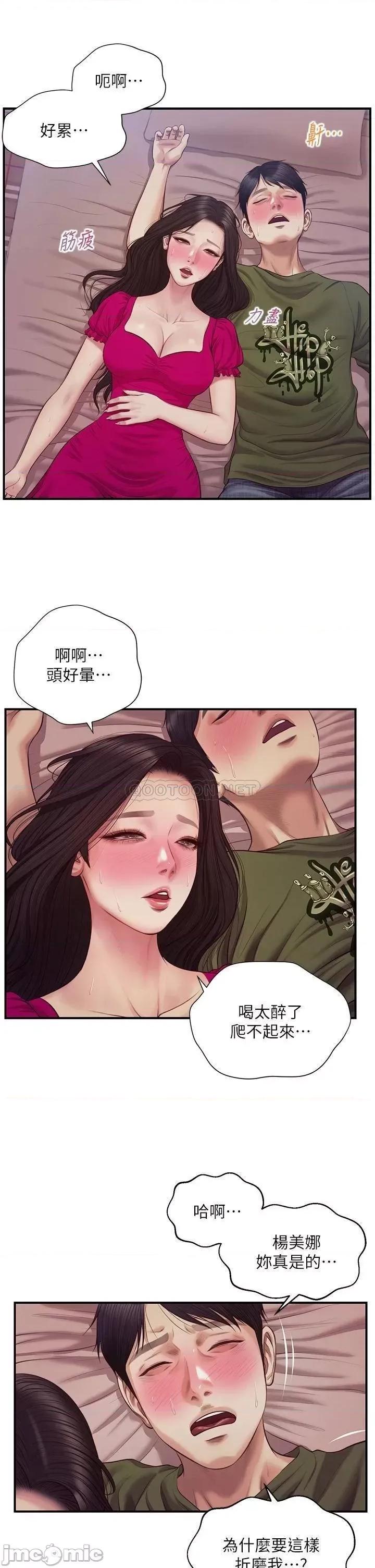 纯情的崩坏 纯情的崩坏 第39话 - 妳的身材让我把持不住 第39页