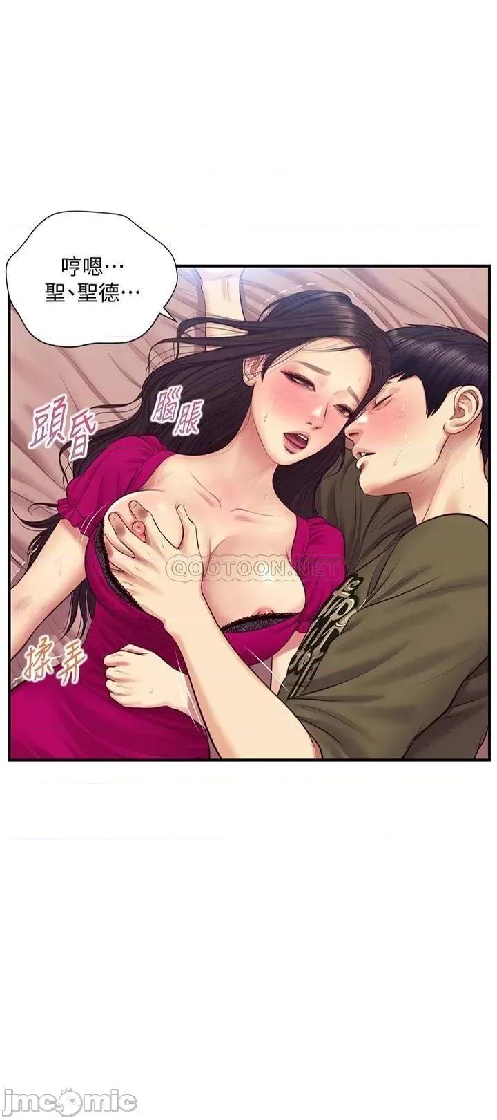 纯情的崩坏 纯情的崩坏 第40话 - 艾婷久违的高潮 第3页
