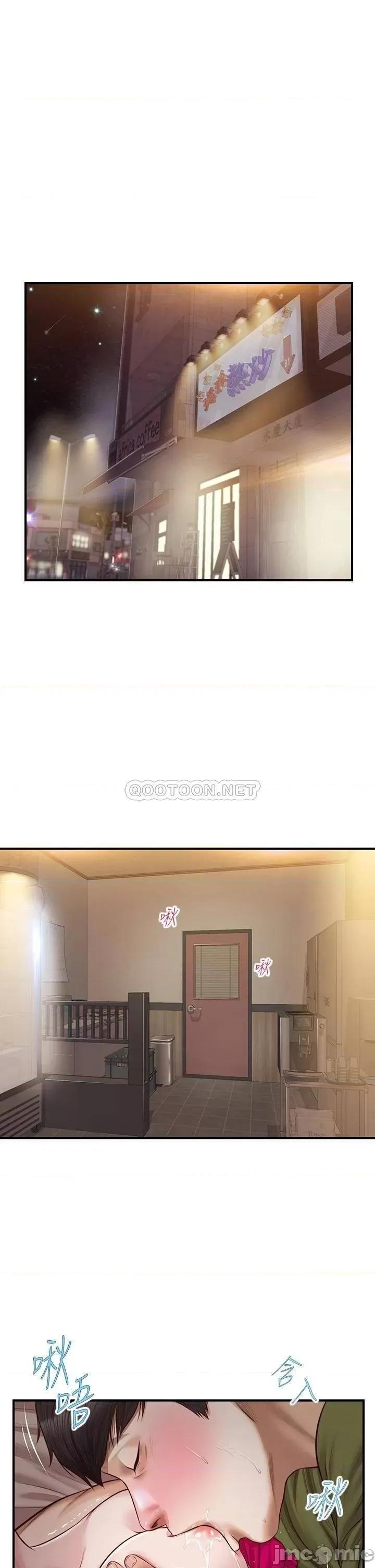 纯情的崩坏 纯情的崩坏 第40话 - 艾婷久违的高潮 第5页