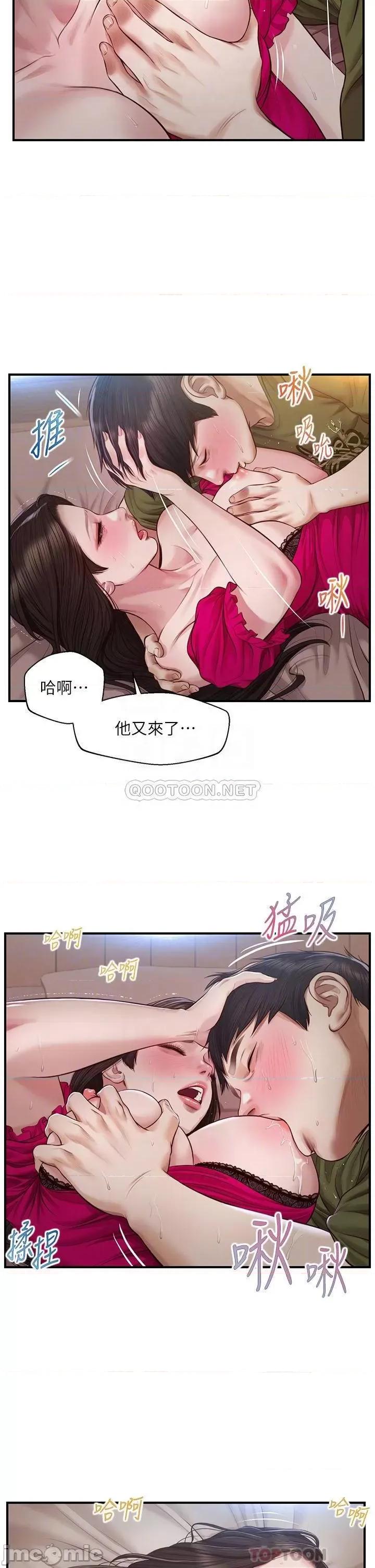 纯情的崩坏 纯情的崩坏 第40话 - 艾婷久违的高潮 第6页