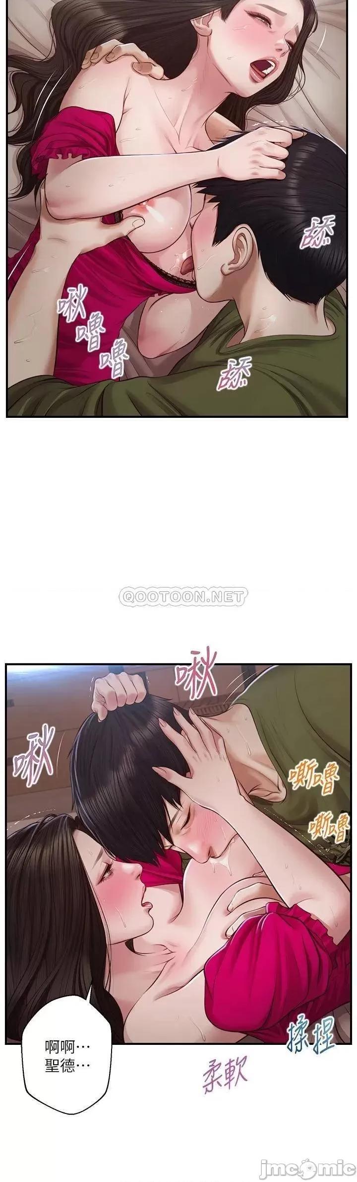纯情的崩坏 纯情的崩坏 第40话 - 艾婷久违的高潮 第7页