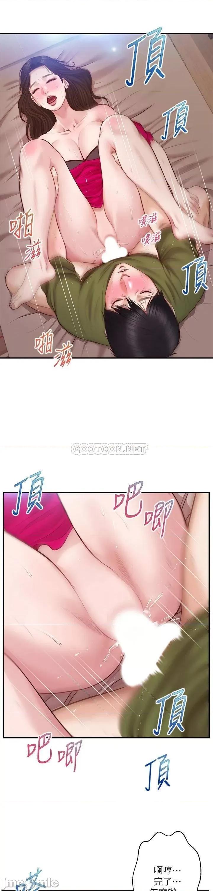 纯情的崩坏 纯情的崩坏 第40话 - 艾婷久违的高潮 第20页