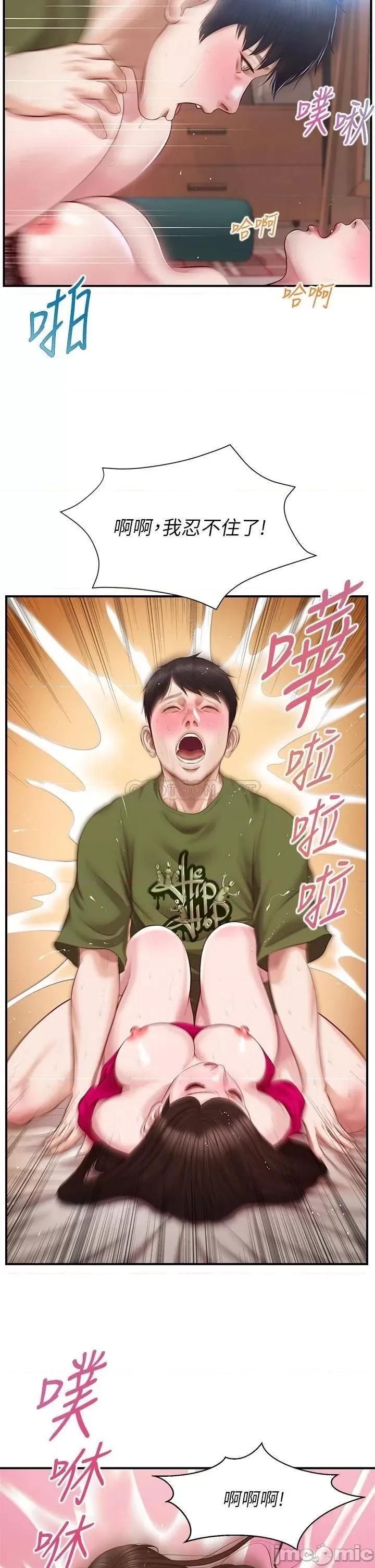 纯情的崩坏 纯情的崩坏 第40话 - 艾婷久违的高潮 第33页