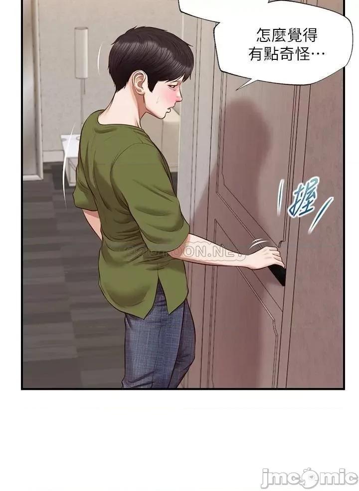 纯情的崩坏 纯情的崩坏 第41话 - 我等你好久了 第11页