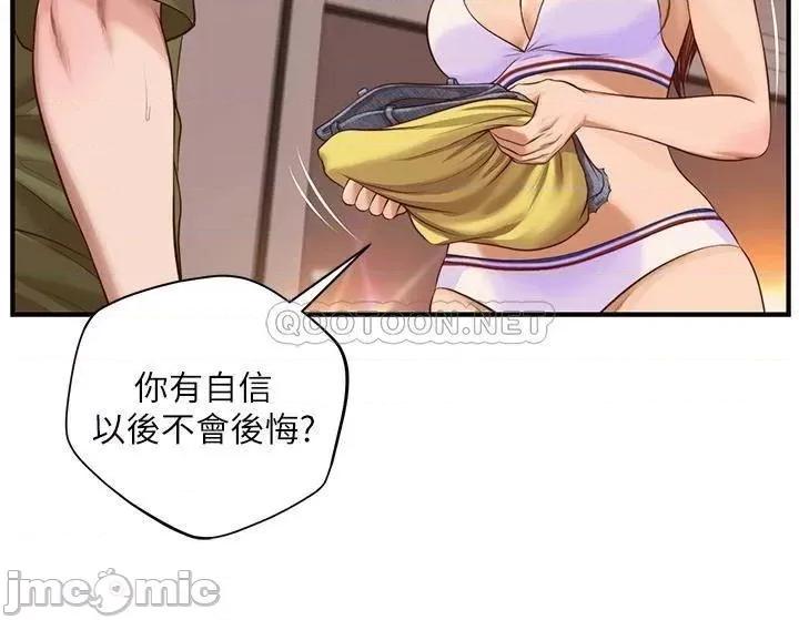 纯情的崩坏 纯情的崩坏 第41话 - 我等你好久了 第17页