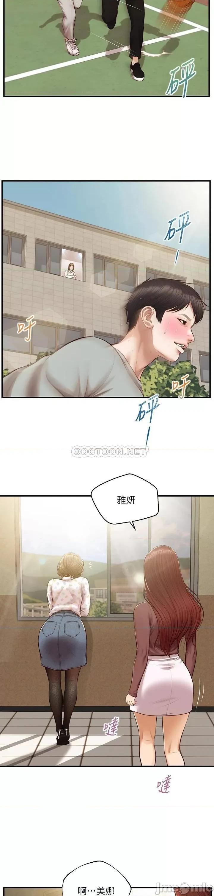 纯情的崩坏 纯情的崩坏 第41话 - 我等你好久了 第25页