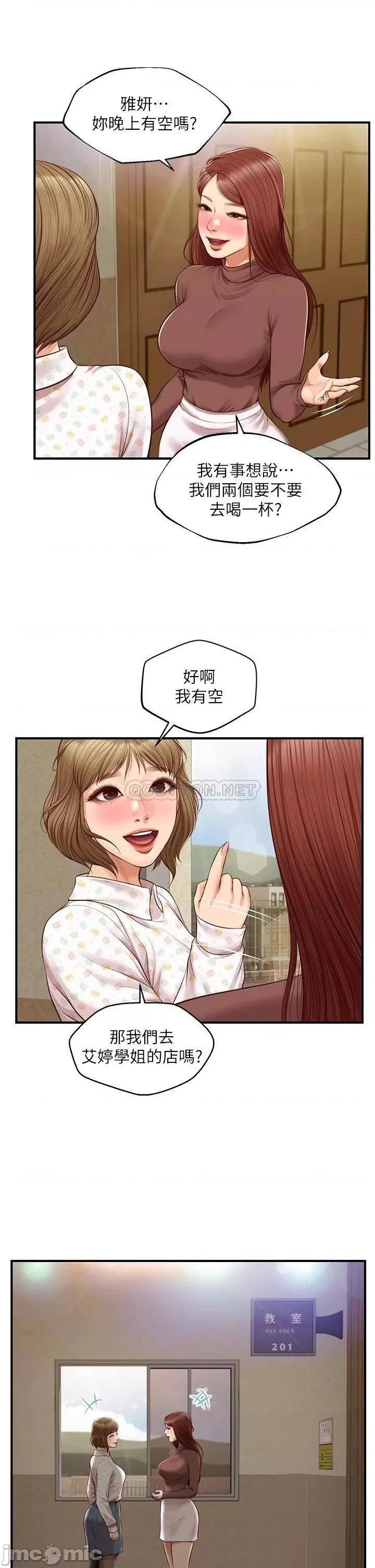 纯情的崩坏 纯情的崩坏 第41话 - 我等你好久了 第27页