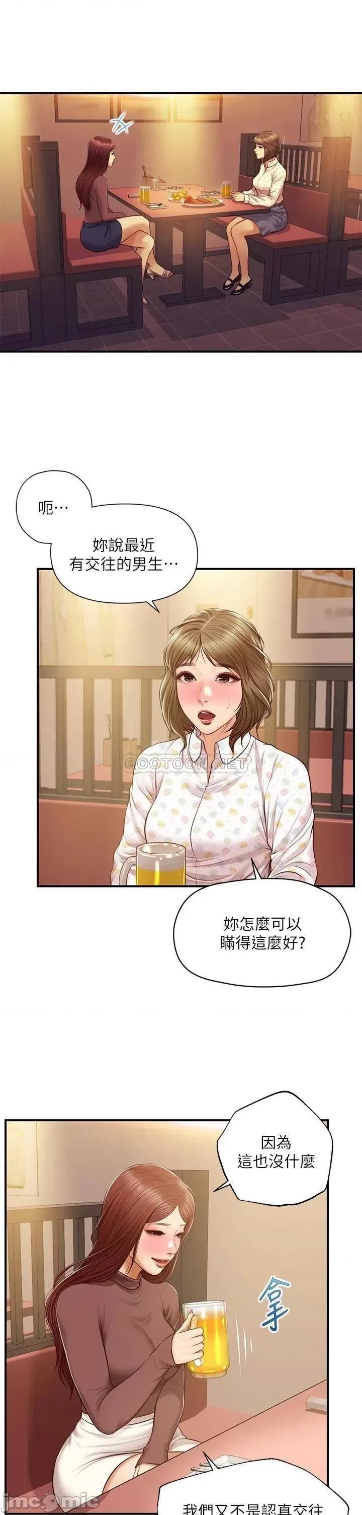 纯情的崩坏 纯情的崩坏 第41话 - 我等你好久了 第30页