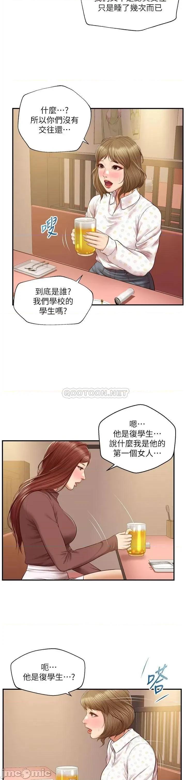 纯情的崩坏 纯情的崩坏 第41话 - 我等你好久了 第31页