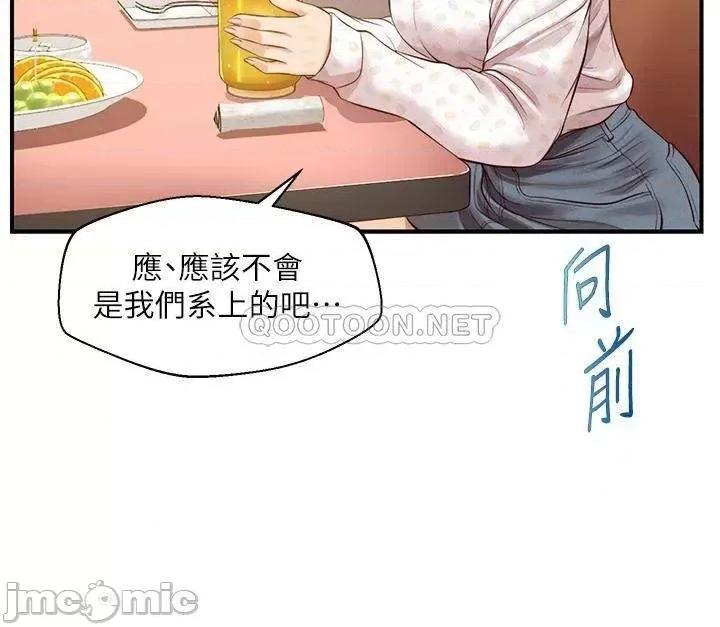 纯情的崩坏 纯情的崩坏 第41话 - 我等你好久了 第32页