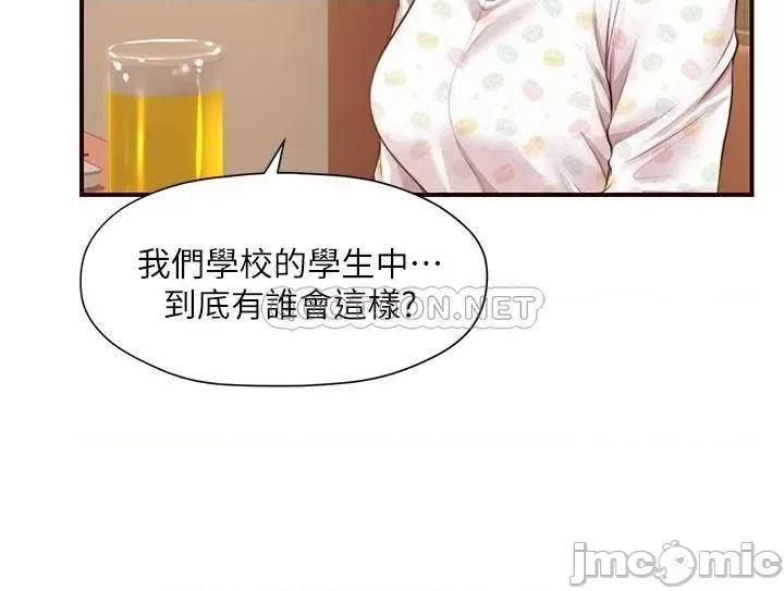 纯情的崩坏 纯情的崩坏 第41话 - 我等你好久了 第38页