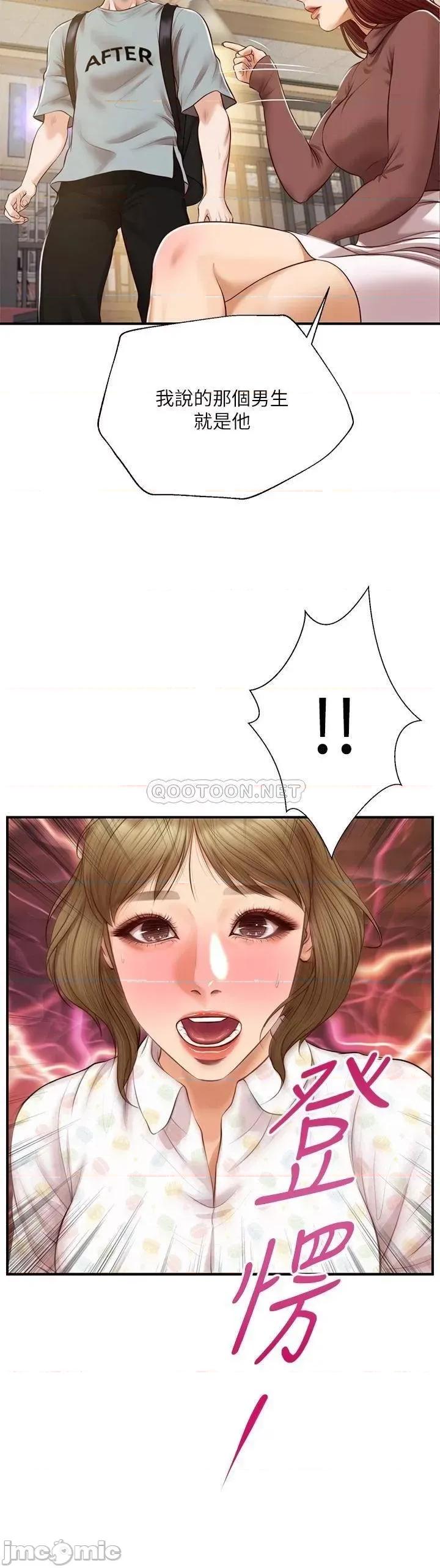 纯情的崩坏 纯情的崩坏 第41话 - 我等你好久了 第40页