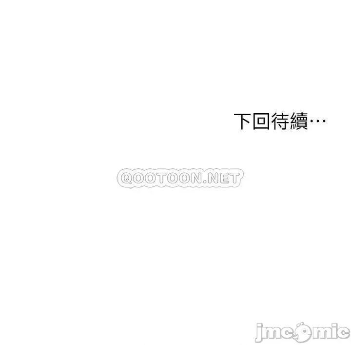 纯情的崩坏 纯情的崩坏 第41话 - 我等你好久了 第41页