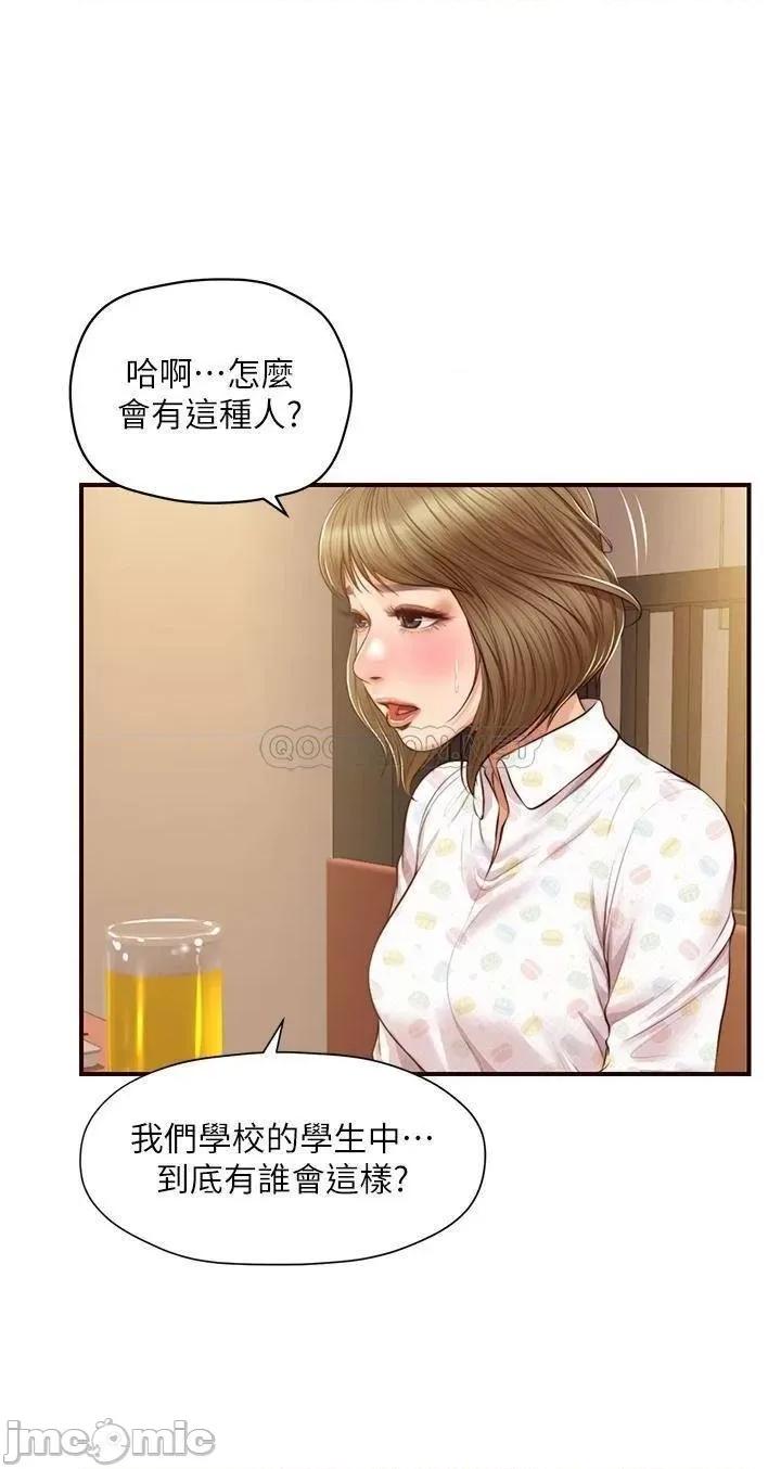 纯情的崩坏 纯情的崩坏 第42话 - 学姐安慰圣德的方法 第1页