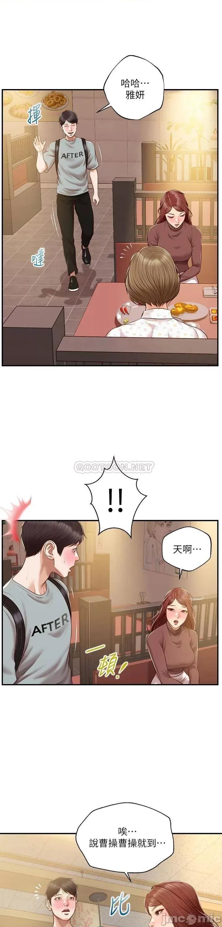 纯情的崩坏 纯情的崩坏 第42话 - 学姐安慰圣德的方法 第2页