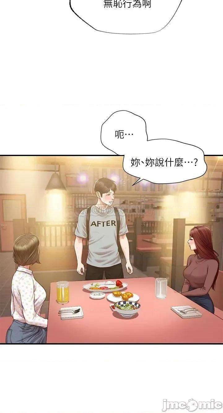 纯情的崩坏 纯情的崩坏 第42话 - 学姐安慰圣德的方法 第7页