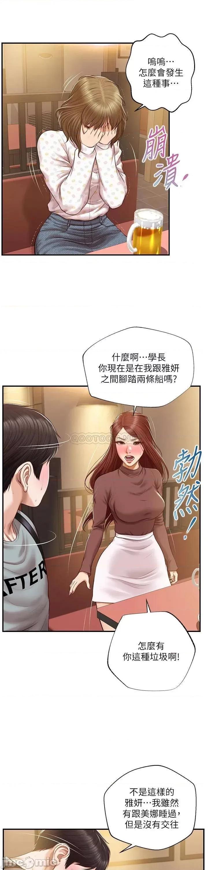 纯情的崩坏 纯情的崩坏 第42话 - 学姐安慰圣德的方法 第9页