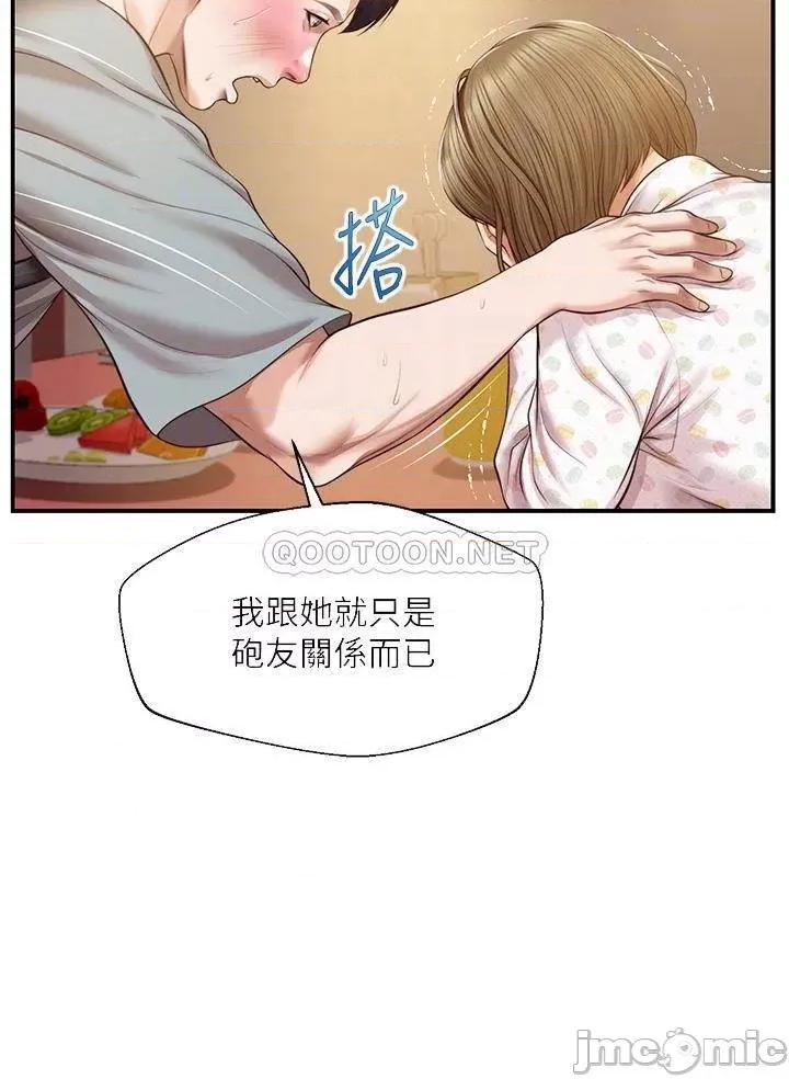 纯情的崩坏 纯情的崩坏 第42话 - 学姐安慰圣德的方法 第10页