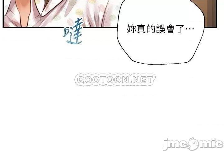 纯情的崩坏 纯情的崩坏 第42话 - 学姐安慰圣德的方法 第13页