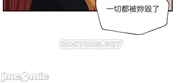 纯情的崩坏 纯情的崩坏 第42话 - 学姐安慰圣德的方法 第22页