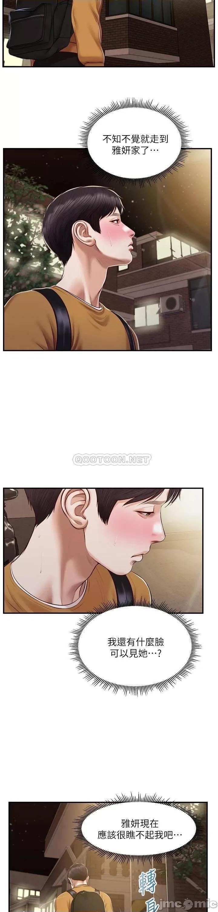 纯情的崩坏 纯情的崩坏 第42话 - 学姐安慰圣德的方法 第26页