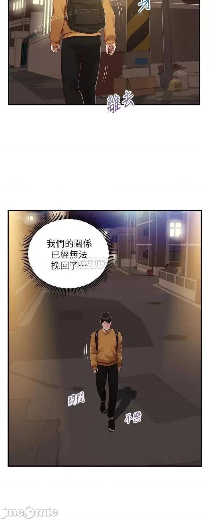 纯情的崩坏 纯情的崩坏 第42话 - 学姐安慰圣德的方法 第27页