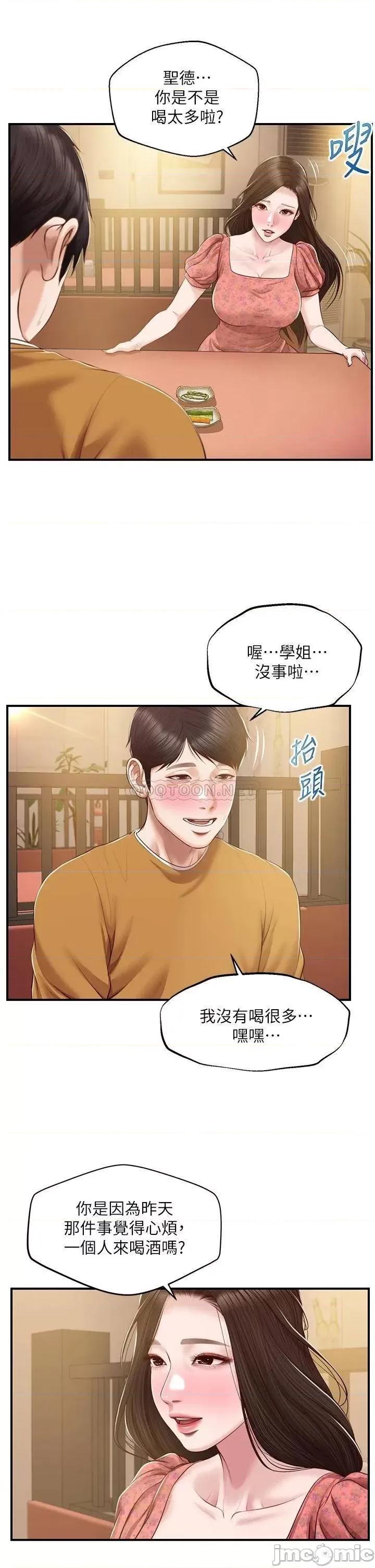 纯情的崩坏 纯情的崩坏 第42话 - 学姐安慰圣德的方法 第34页