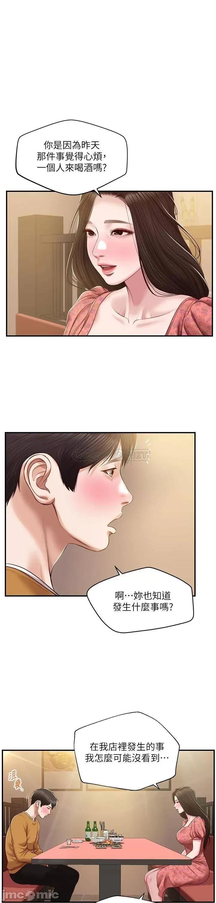 纯情的崩坏 纯情的崩坏 第43话 - 重新回忆学姐的滋味 第1页