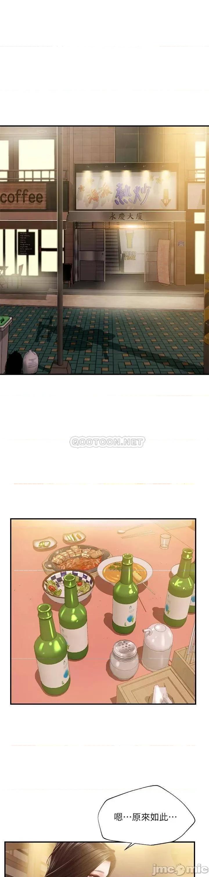 纯情的崩坏 纯情的崩坏 第43话 - 重新回忆学姐的滋味 第5页