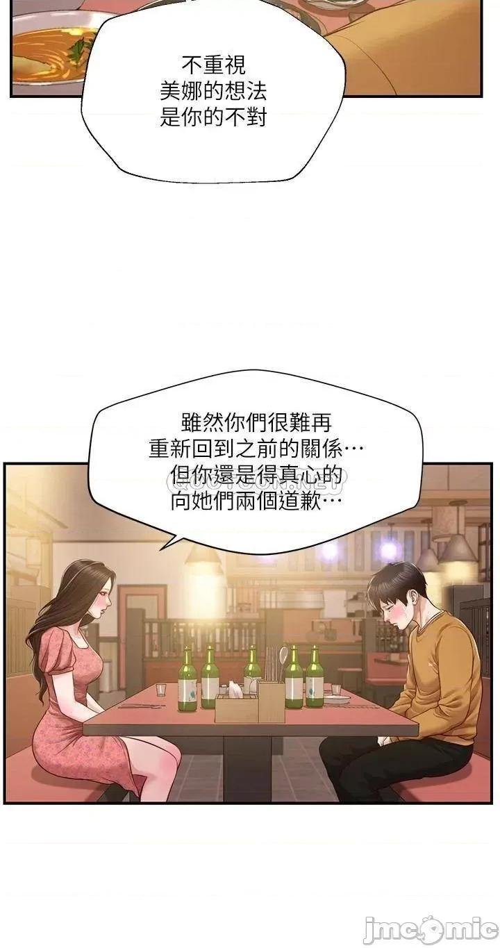 纯情的崩坏 纯情的崩坏 第43话 - 重新回忆学姐的滋味 第7页