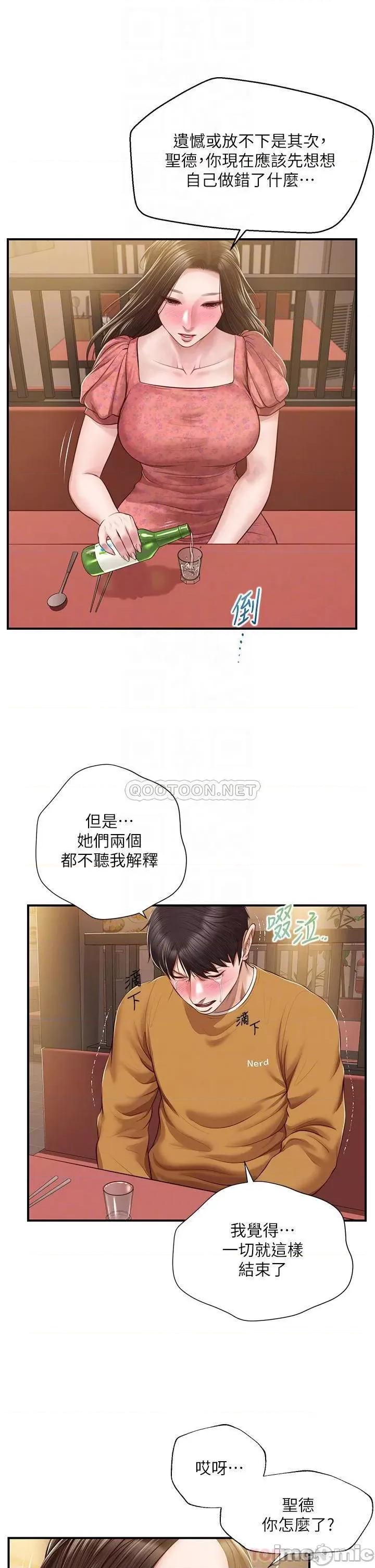 纯情的崩坏 纯情的崩坏 第43话 - 重新回忆学姐的滋味 第8页