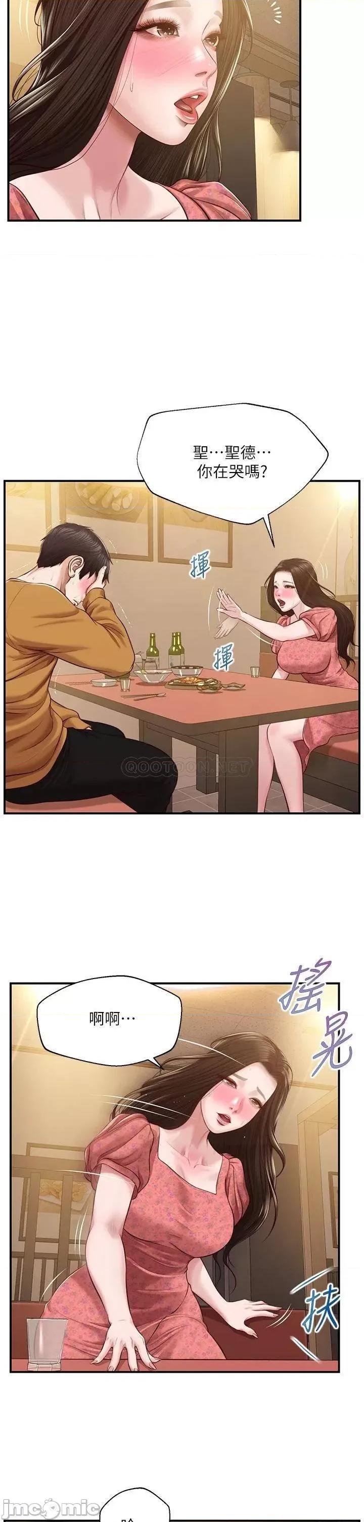 纯情的崩坏 纯情的崩坏 第43话 - 重新回忆学姐的滋味 第9页