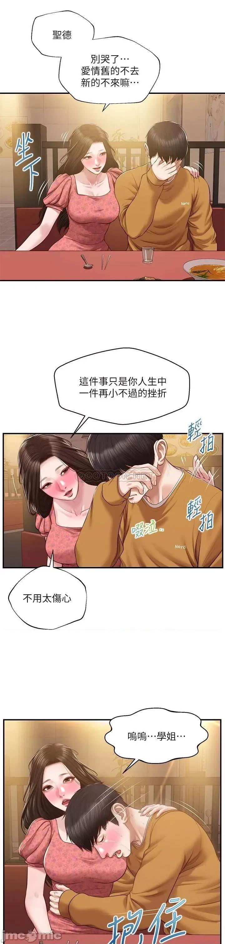 纯情的崩坏 纯情的崩坏 第43话 - 重新回忆学姐的滋味 第11页